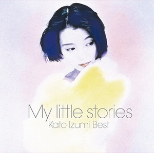 2014.07.21  My little stories –加藤いづみベスト-