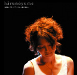 LIVE CD「ツアー'06 ~春のゆめ~」